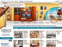 Tablet Screenshot of borovichi-mebel.com